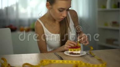 女孩用胶带测量蛋糕，害怕<strong>体重增加</strong>，食物限制